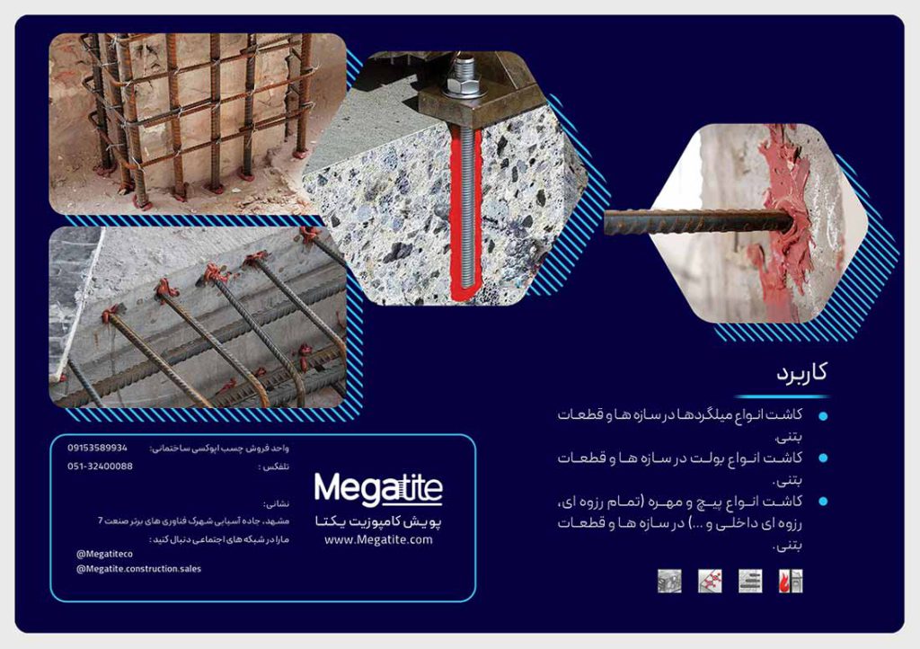 مشخصات چسب Hc3000