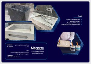 توضیحات مگاتایت T